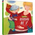 妈妈的肚子(翻译版）