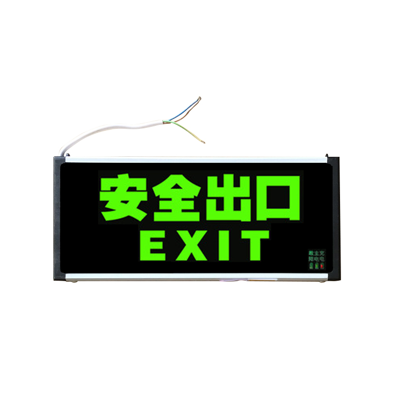 消防应急出口标志灯 安全出口指示牌 新国标单面正向(A款 安全出口4个字)