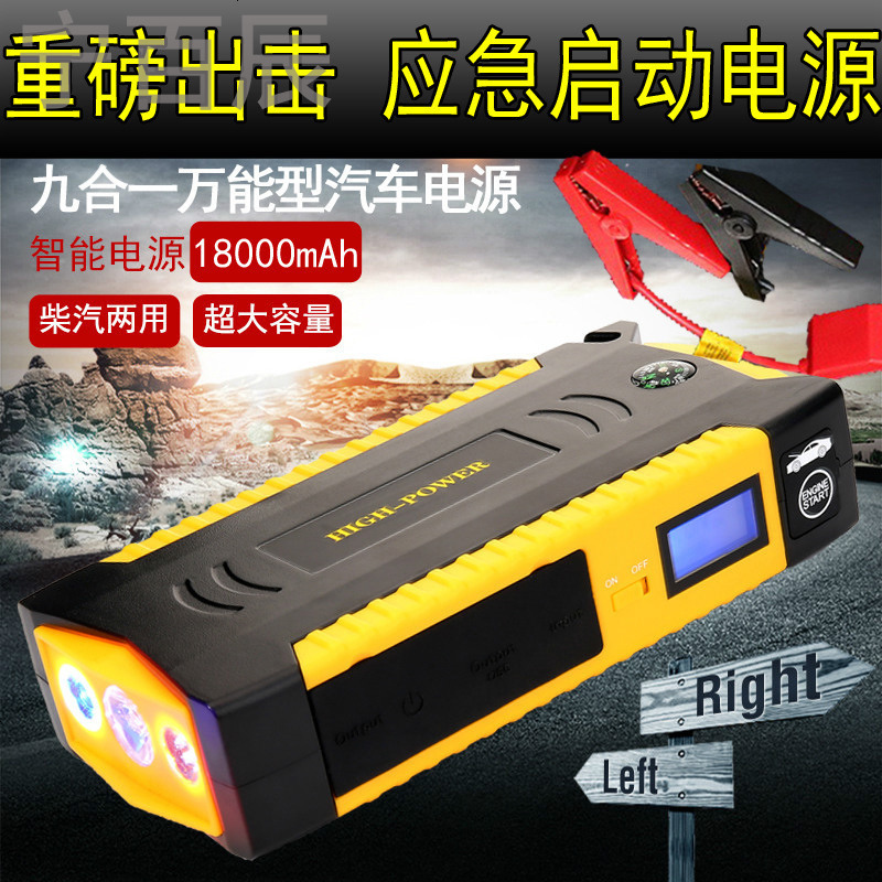 汽车应急启动电源12V启辰T70X D50多功能车用车载电瓶打火搭电宝