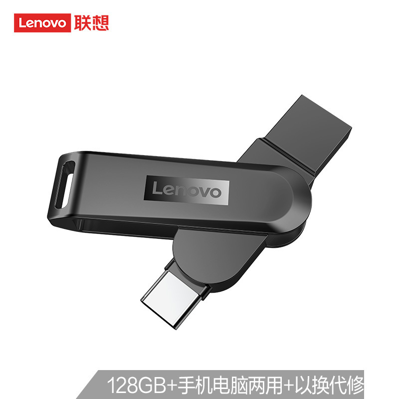 联想小新U盘X3C Typec双接口128G黑色手机U盘闪存盘USB3.1高速优盘