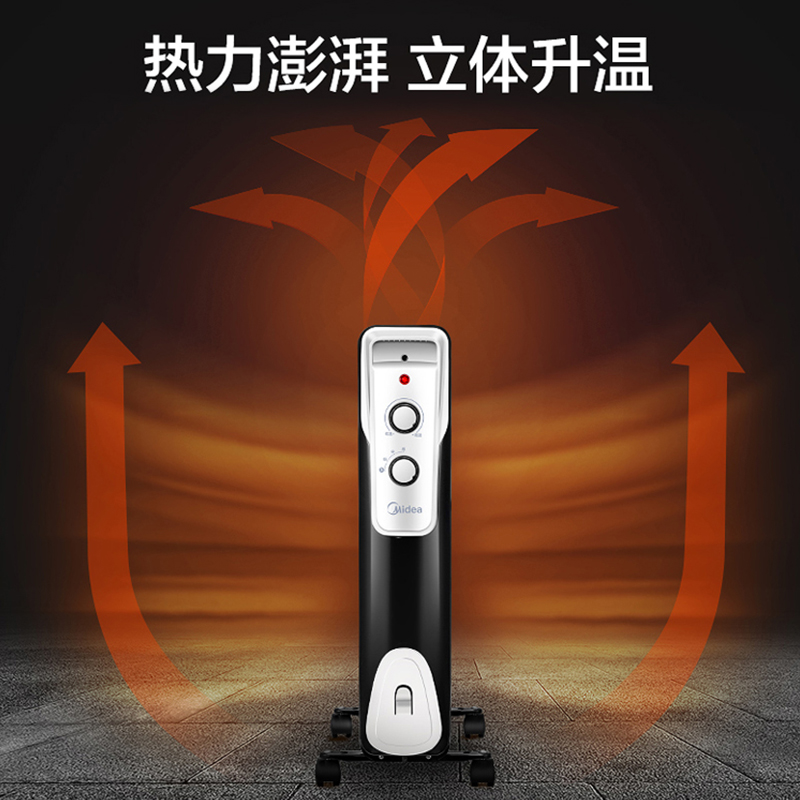 美的(Midea) NY2513-16J1W 油汀13片 2200W 镂空散热片 倾倒断电 家用取暖器 电暖气高清大图