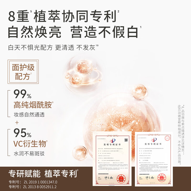 水之蔻光感防晒素颜霜SPF25PA++50g高清大图