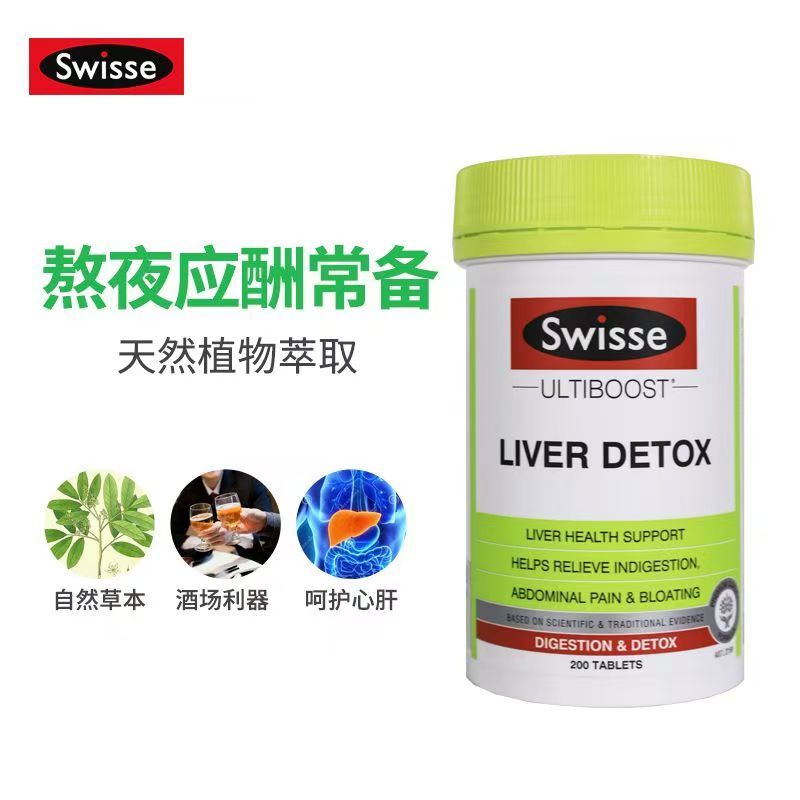 澳洲Sw Swisse 小护肝片120粒澳版高清大图