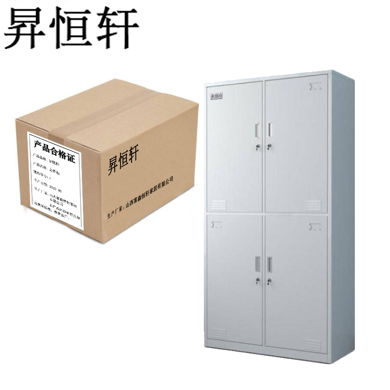 昇恒轩 更衣柜 铁皮 SHX-117G 系列 单位:组(四门 90*42*180cm)高清大图