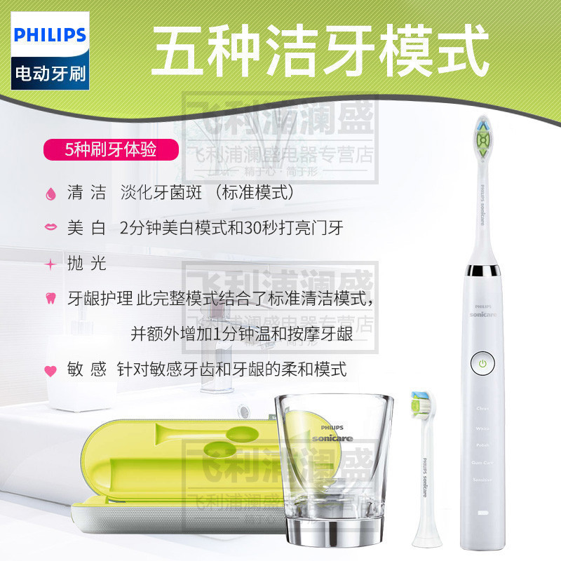 飞利浦(Philips)电动牙刷HX9332/04声波震动牙刷USB充电式 HX9352 HX9372 HX9362同款