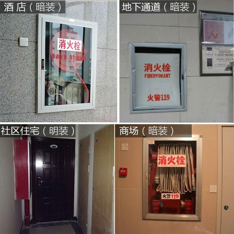 南京洪湖 消防栓箱 - 800*650*240
