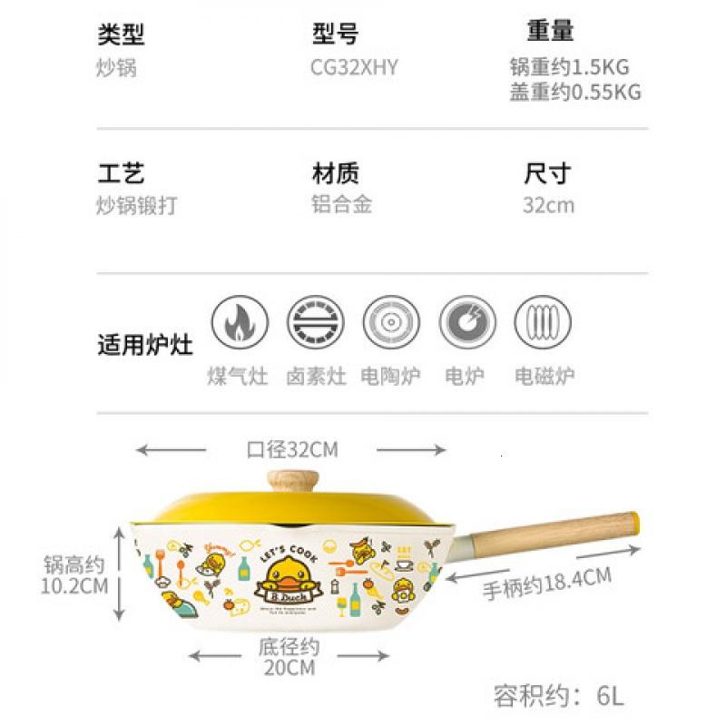 炊大皇(COOKER KING)CG32XHYB.Duck 小鸭炒锅32cm(单位:个)