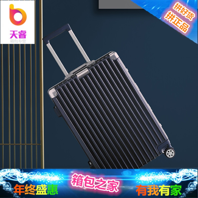 铝框拉杆箱男女学生密码20寸24寸26寸旅行箱行李箱万向轮