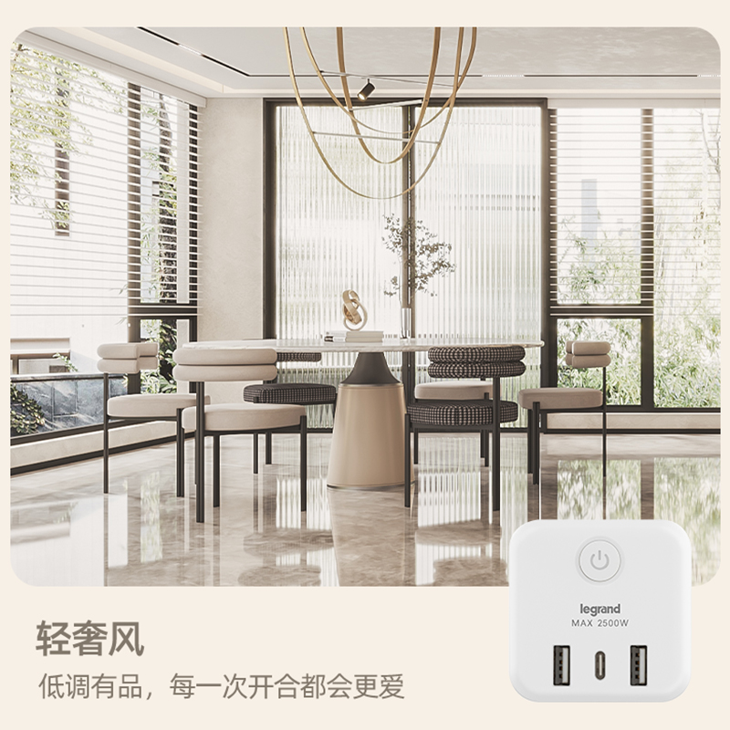 罗格朗 总控 四位五孔带USB(2A1C)20W魔方转换 FM2500K1/AAC 个高清大图