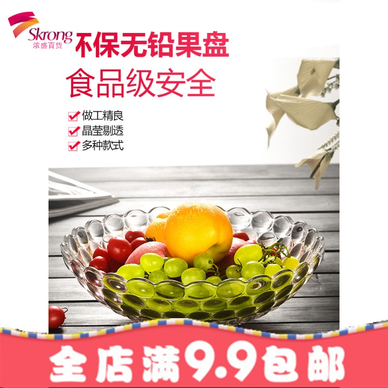 家用水果盘客厅欧式大号茶几糖果零食盘果斗简约现代玻璃果盘创意