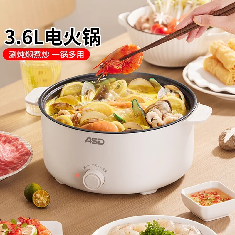 爱仕达(ASD)多功能旋钮控温电火锅3.6L白色AH-Y13J745高清大图