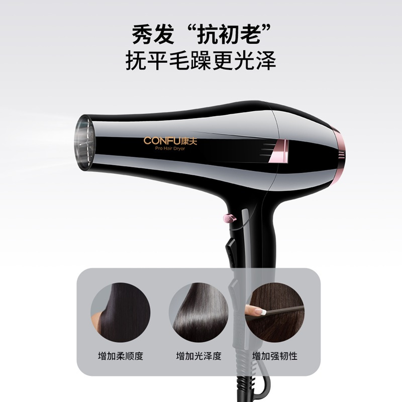 康夫(CONFU) 大功率恒温冷护发热风电吹风机 KF8946 2400W 黑色高清大图