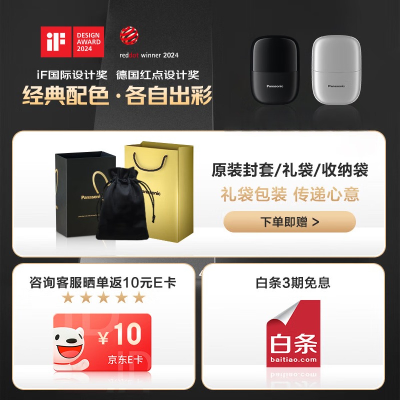 松下(Panasonic)剃须刀电动刮胡刀小方盒mini便携款进口往复式国家补贴男生生日礼物男士送男友父亲cm20高清大图