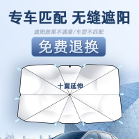 [补贴10%]汽车遮阳伞车窗遮阳帘侧窗隔热遮阳挡前挡风玻璃板罩车载遮光
