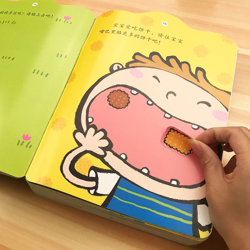 随机发2本贴纸画幼儿童贴纸书宝宝益智趣味玩贴纸幼儿园粘贴画贴贴纸