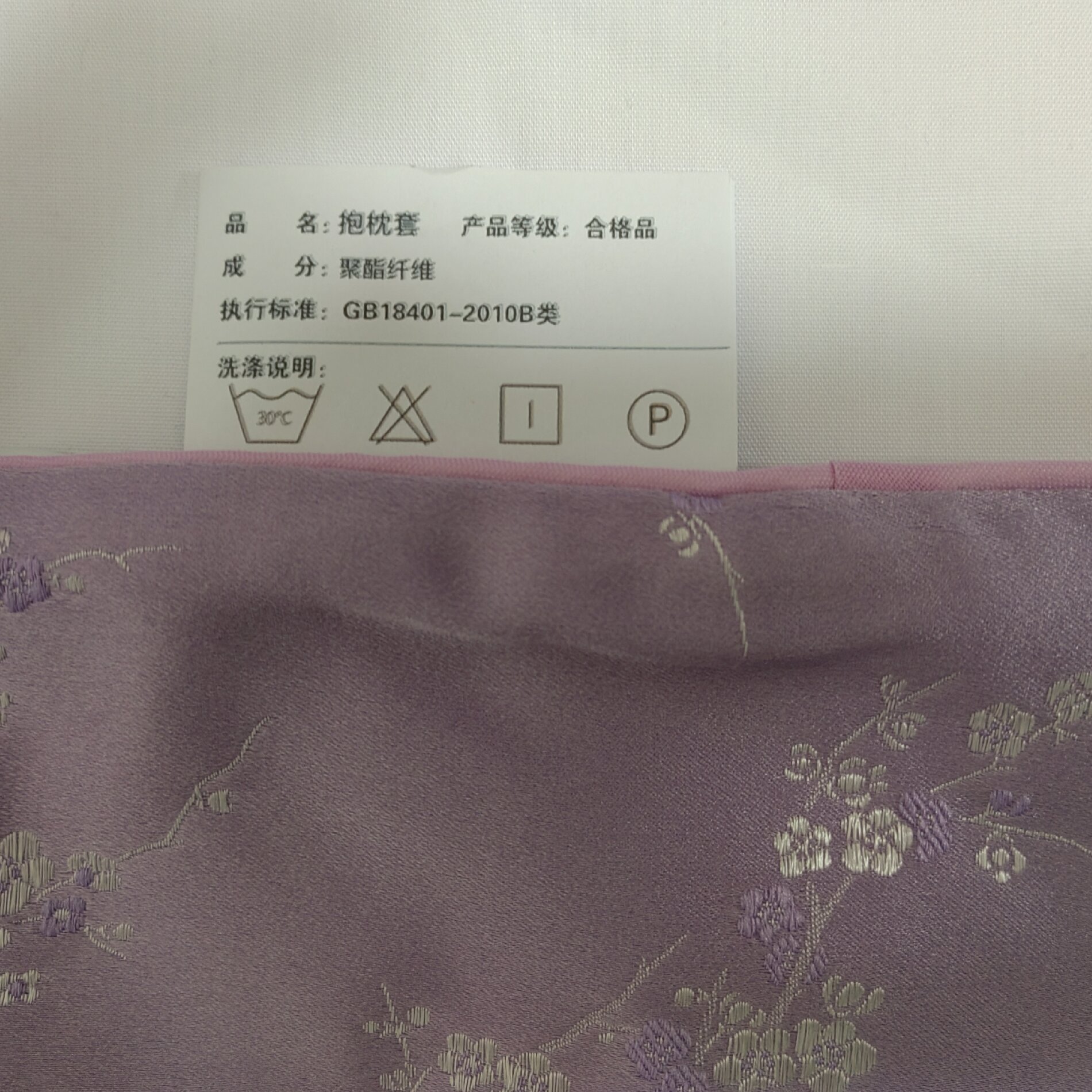 紫燕沙抱枕套 550*360mm 个高清大图