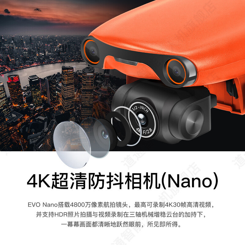 道通智能 EVO Nano系列智能迷你自拍无人机标准版4K高清航拍仪道通便携可折叠支持HDR拍摄双重对焦三向避障冰川白