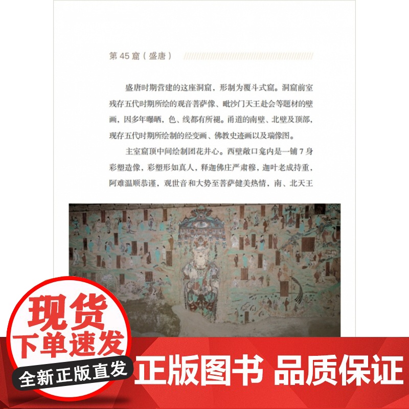 不可错过的敦煌高清大图