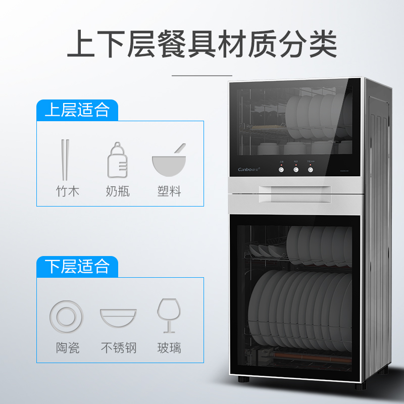 康宝(Canbo) 立式消毒柜 高温二星级家用小型迷你双门 碗筷餐具家用厨房消毒碗柜 分层控制XDZ80-N1高清大图