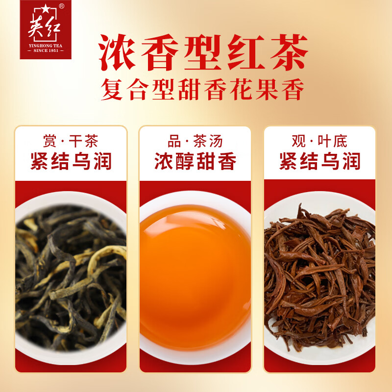 英红 浓香型红茶(英红 · 优品九号红茶)150克(5克*30)/盒(单位:盒)两款包装随机发货高清大图