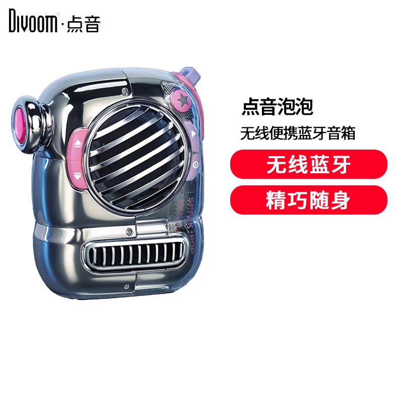 Divoom点音蓝牙小音箱便携式听歌运动街舞随身迷你音响长续航潮流桌面电脑听歌摆件男女生日创意礼物 泡泡音箱(粉)高清大图
