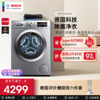 [99.9%除菌]博世10公斤全自动变频滚筒洗衣机 家用大容量 高温筒清洁 婴幼防敏洗 WAP242682W