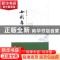 正版 七彩年轮 黄正元 宁夏人民出版社 9787227062516 书籍