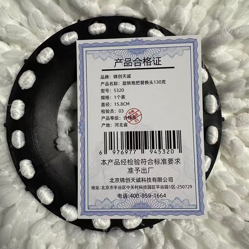 锦创天诚 旋转拖把替换棉头加厚拖布头通用 5320/个高清大图