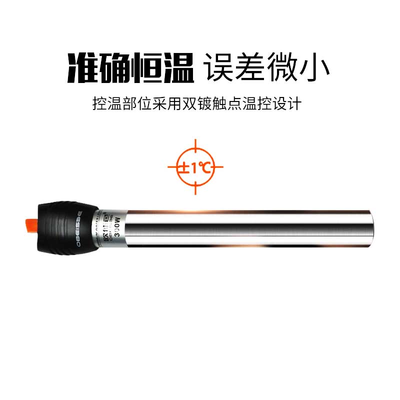 鱼缸不锈钢加热棒自动恒温省电小型鱼缸热带鱼大功率加热棒温控器高清大图