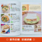 [醉染正版]正版 一日三餐巧安排 值全彩白金版 菜谱 健康合理饮食计划大全 膳食营养 家常菜 菜谱食谱书 舌尖上的家