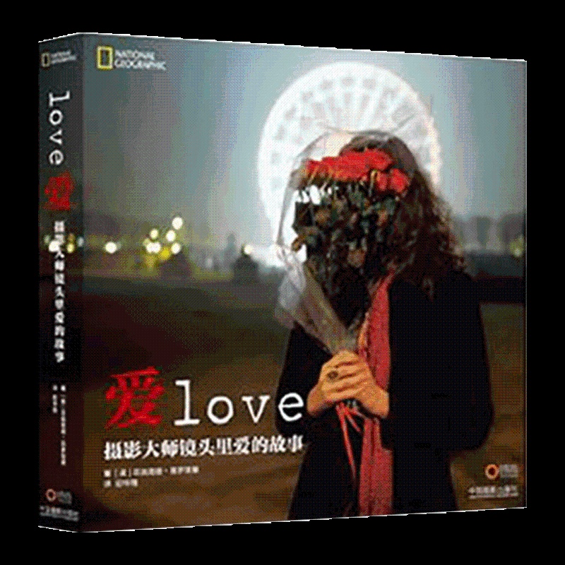 [正版]博闻 爱 摄影大师镜头里爱的故事 图书 书籍 书排行榜高清大图