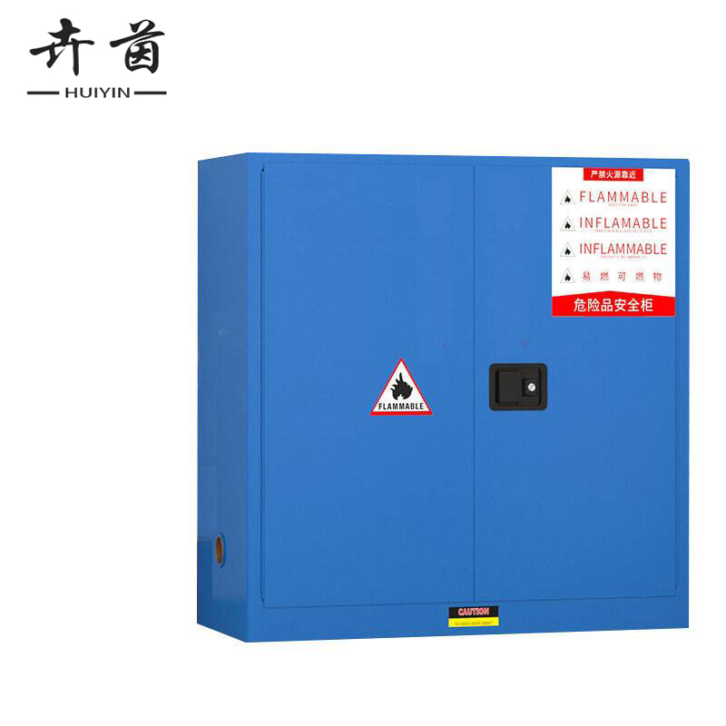 卉茵 防爆柜 30加仑 台高清大图