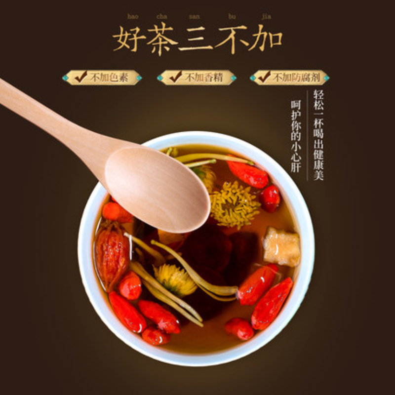 王老吉 菊花枸杞决明子茶120g(5克*24袋)