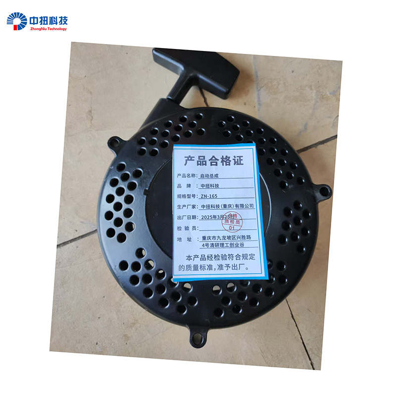 中扭科技启动总成 ZN-165 个高清大图