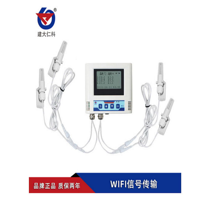 建大仁科无线WiFi温湿度计记录仪智能远程高精度wifi温湿度计传感器温湿度变送器无线网络冷库温度计 WiFi版四探头
