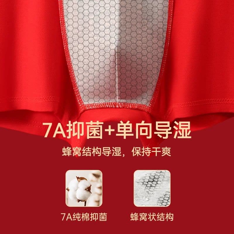 恒源祥2025蛇年本命年男士内裤加肥加大平角纯棉红色结婚四角短裤图片