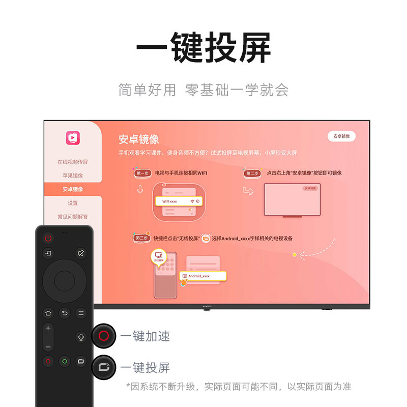 创维(SKYWORTH)55H30 55英寸4K超高清HDR 超薄全面屏 人工智能声控 液晶平板电视机