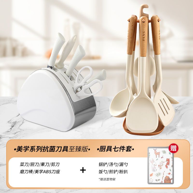 德国家用厨房刀具套装组合切菜刀菜板二合一厨具用品全套砧板刀架B7163 七件套+硅胶厨具七件套【送抗菌菜板】