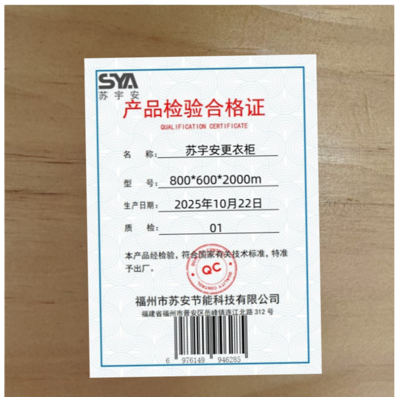 苏宇安更衣柜800*600*2000mm组高清大图