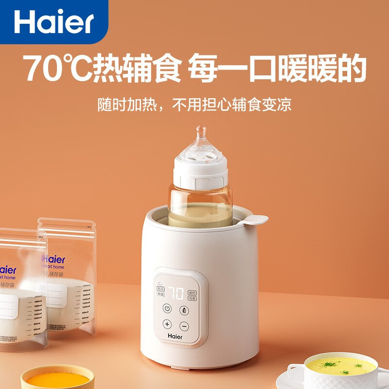 海尔暖奶器奶瓶消毒器二合一婴儿多功能温奶器恒温加热保温热奶器HBW-S02