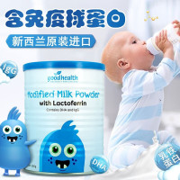 goodhealth好健康新西兰进口乳铁蛋白调制乳粉260g/罐X2罐 含乳清蛋白粉免疫球蛋白牛初乳粉宝宝儿童中老年营养