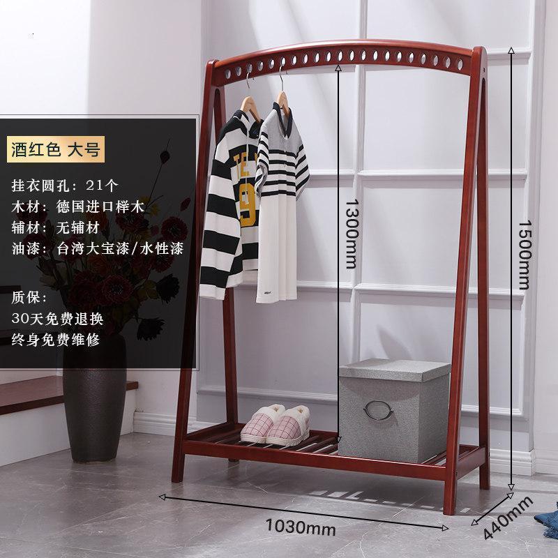 森美人挂衣架落地卧室实木衣帽架北欧挂衣柜简易衣帽柜晾衣架 酒红色大号德国进口榉木1030mm宽