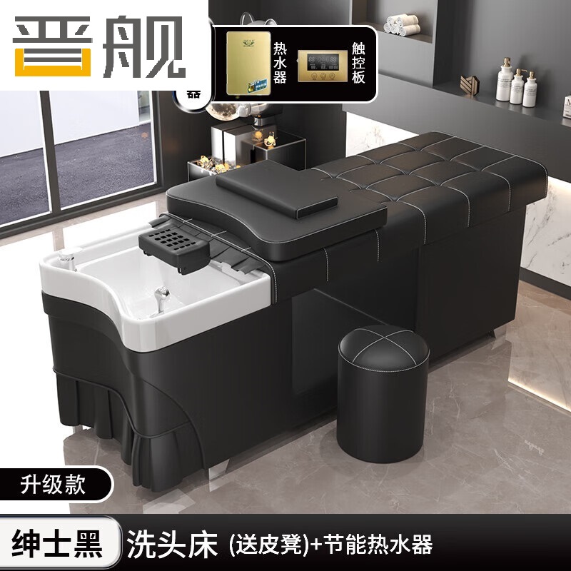 晋舰泰式洗头床理发店专用水疗床美发院按摩床全躺式头疗床+热水器