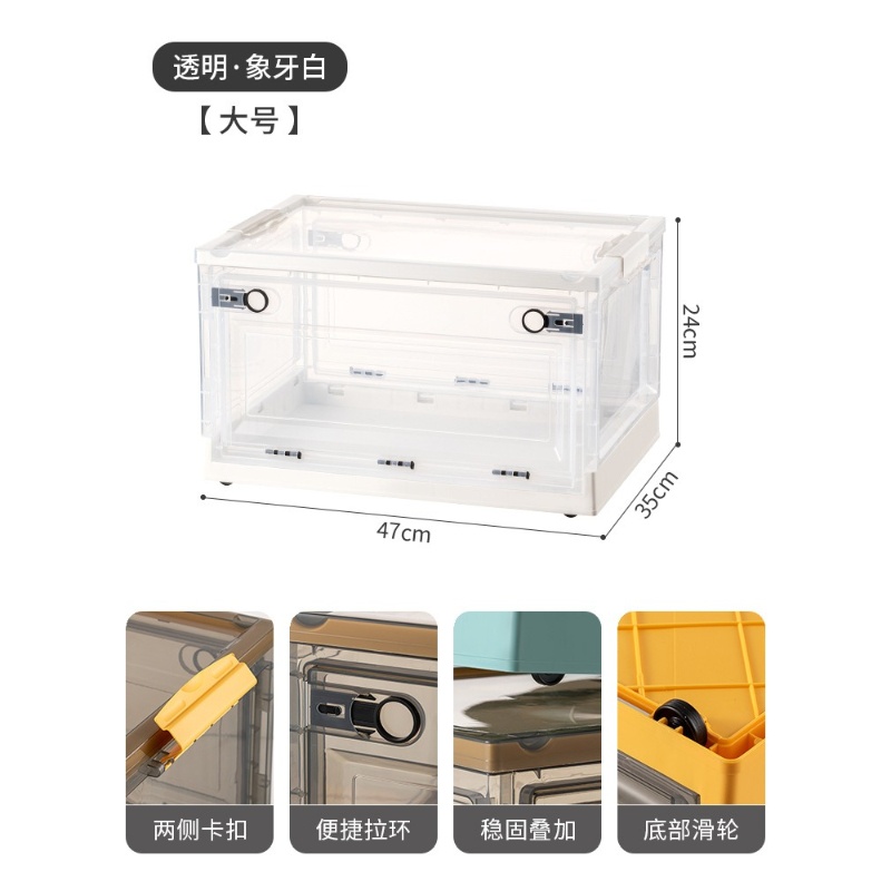 华普思大号41L侧开门收纳箱木盖整理箱折叠箱储物箱子透明象牙白#塑料盖大号#47*35*24CM