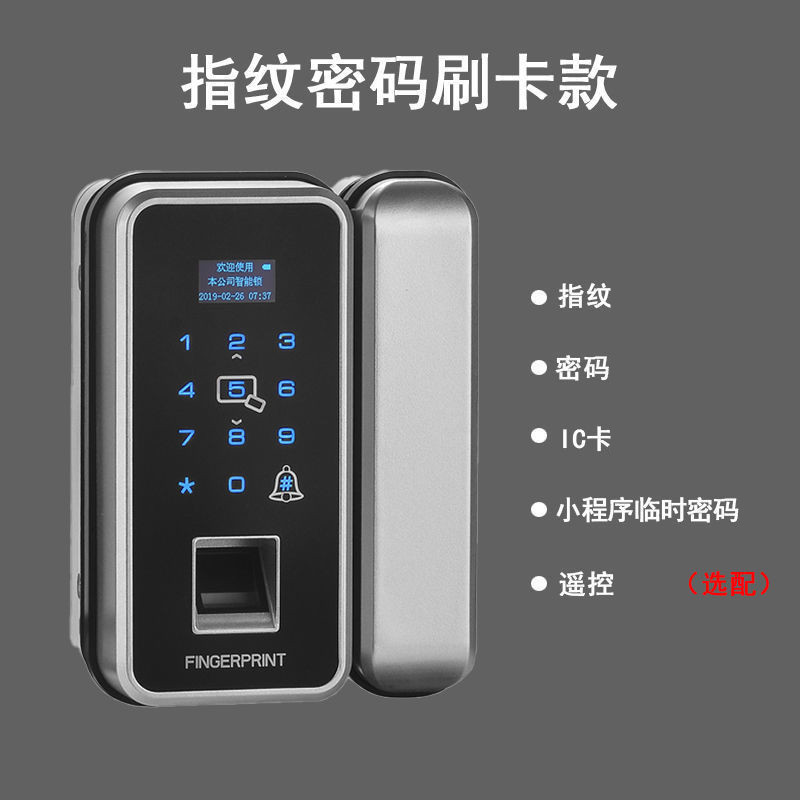 办公室玻璃门指纹锁免开孔密码锁单双门有无框智能全自动电子门锁 指纹密码刷卡款 银色 双门有框高清大图
