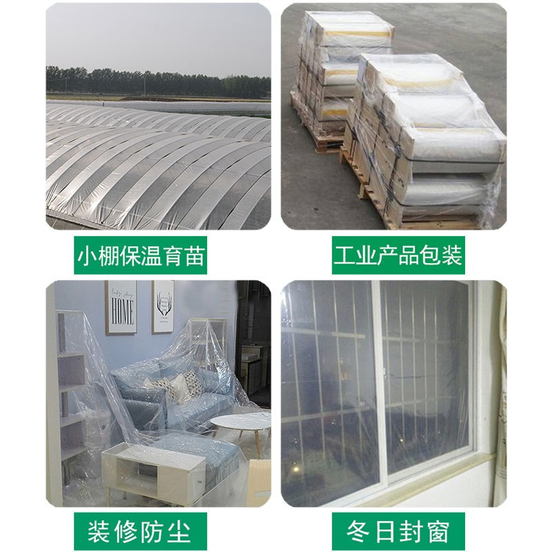 谐晟 PE透明塑料膜 8丝加厚塑料薄膜大棚膜防水塑料布防尘膜 2米宽150米 整卷 可定制