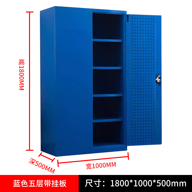 阿拉贡重型工具柜加厚物件工具储物柜工厂铁皮柜汽修厂零件收纳柜蓝色五层带挂板