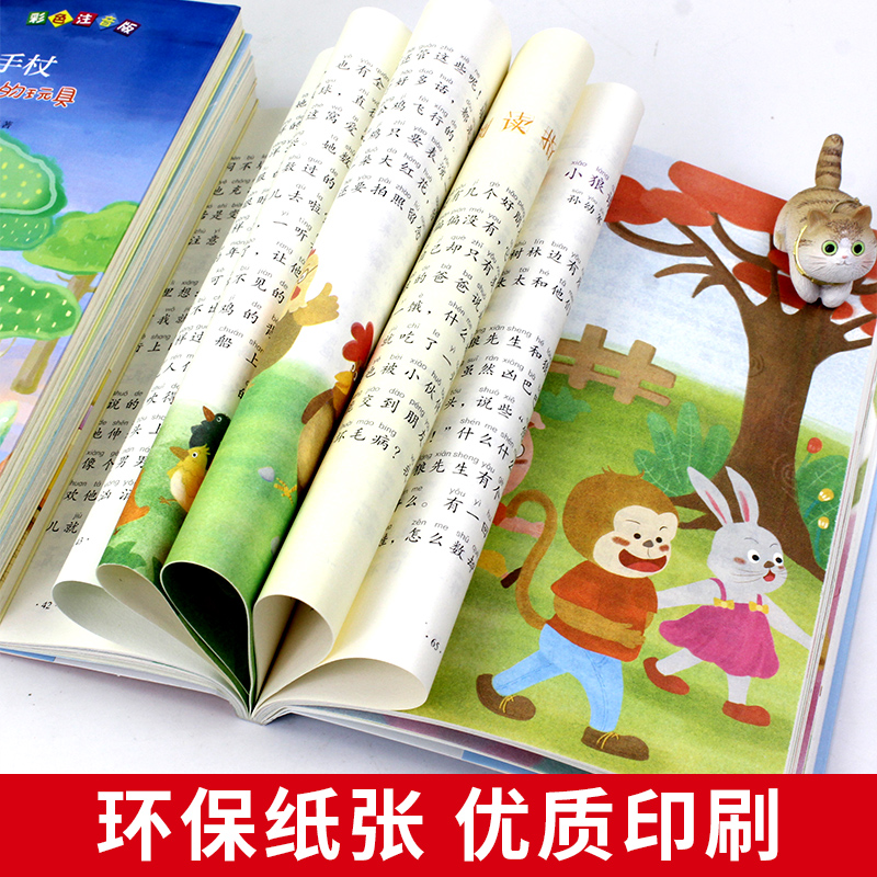 [4册]二年级下册必读正版 送阅读手册 [正版]全套5册 神笔马良二年级必读注音版快乐读书吧下册七色花愿望的实现一起长大高清大图