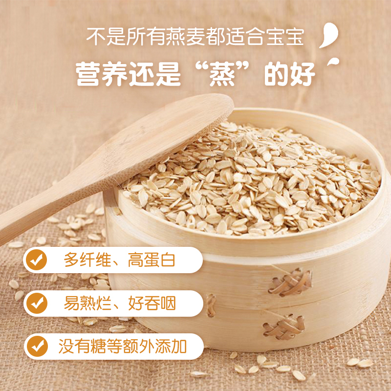 芽芽乐 软纤蒸燕麦片175g 易煮膳食五谷杂粮小包装