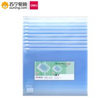 得力(deli) 拉链袋 5588 蓝色 10个/包 单包装